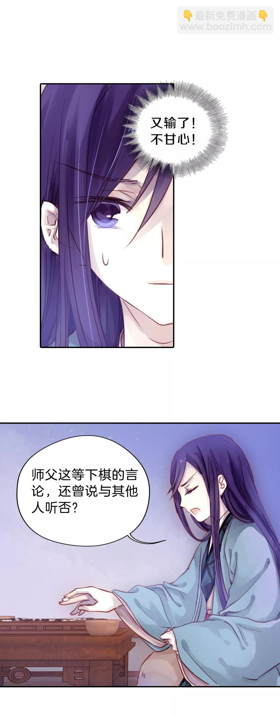 第17话 紫蚌笄226