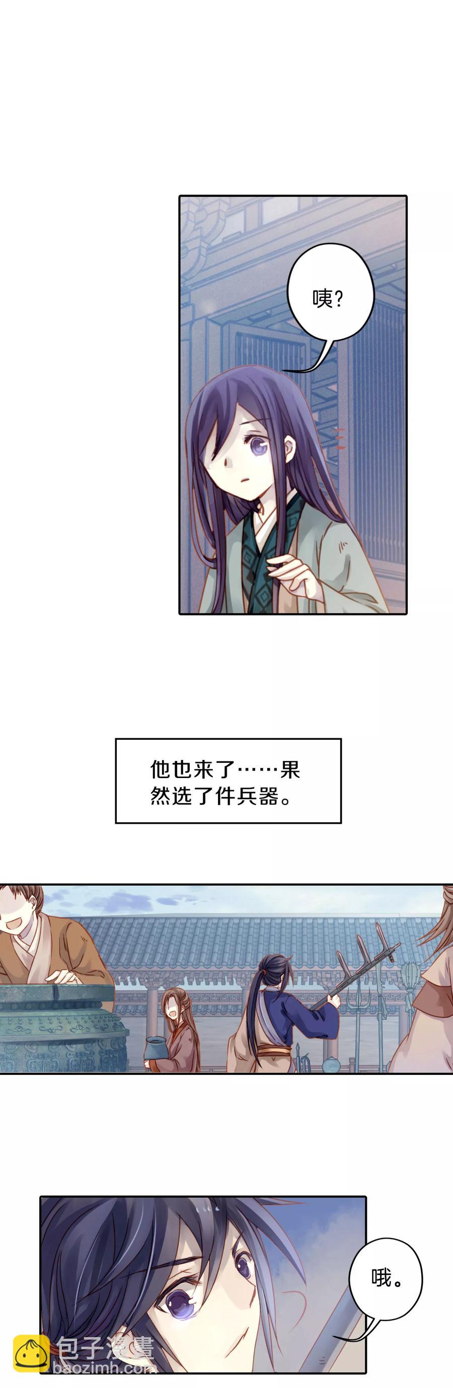 第13话 方天觚232