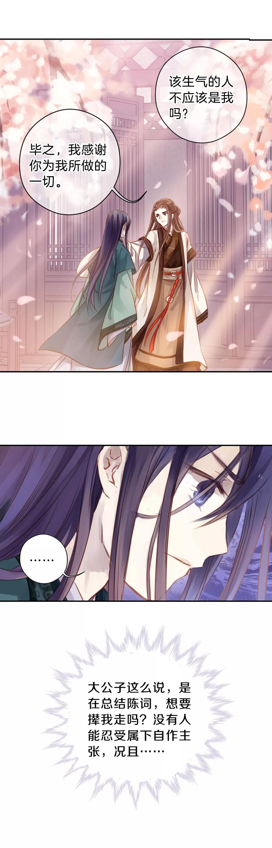 第23话 常胜戟252