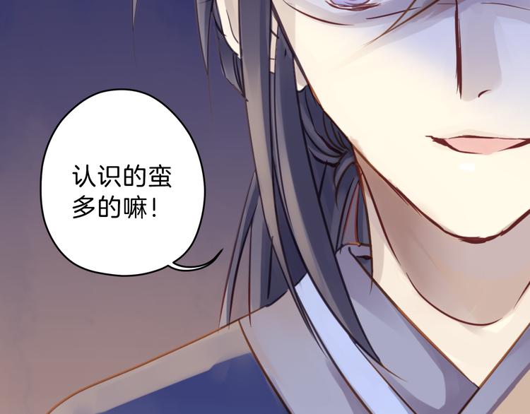 第4话 金干戈（1）51
