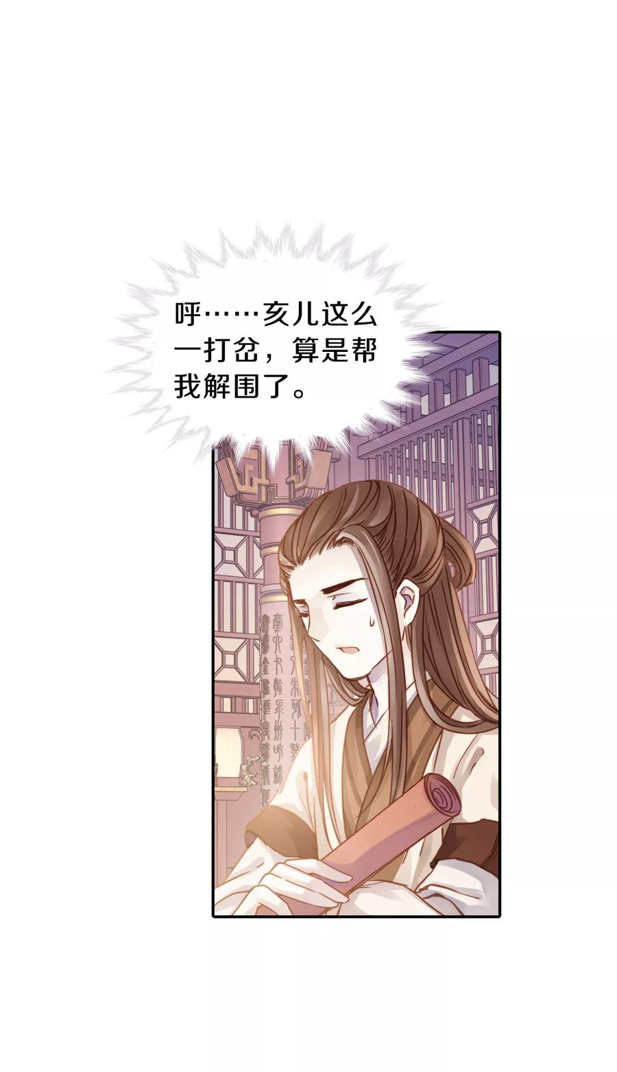 第12话 方天觚114