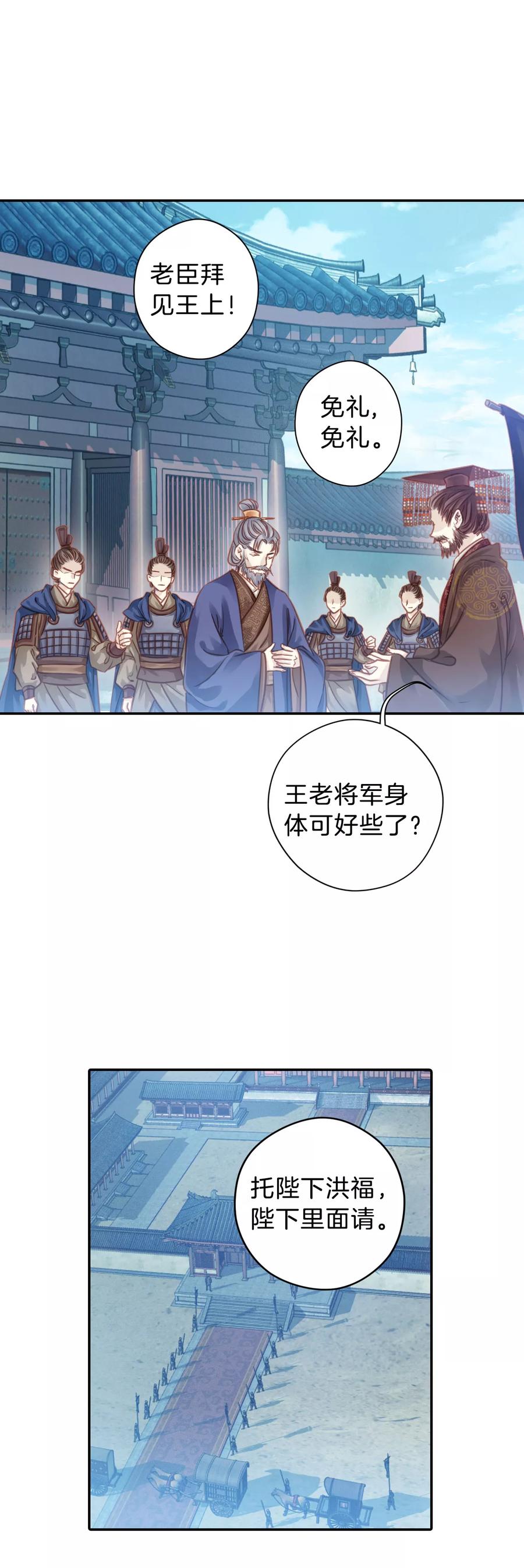 第23话 常胜戟222