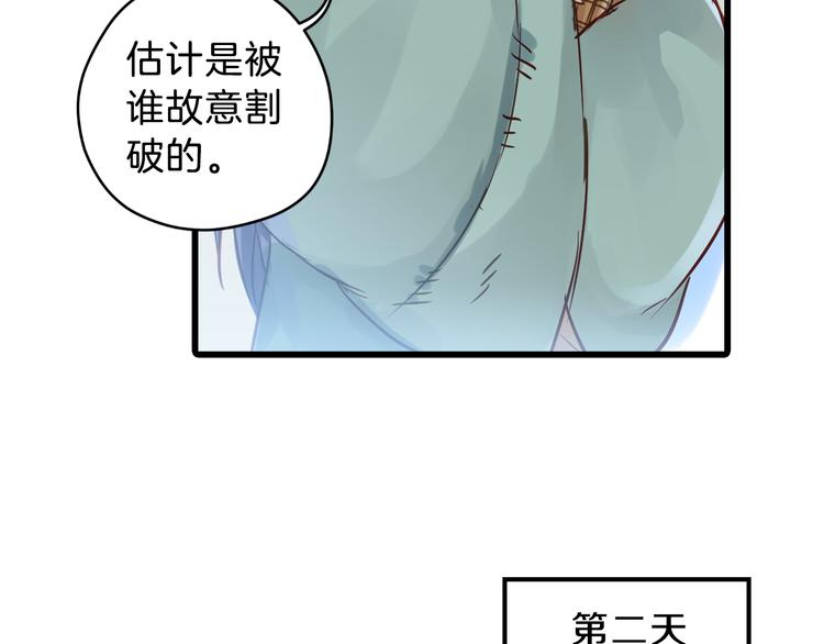 第5话 金干戈（2）29