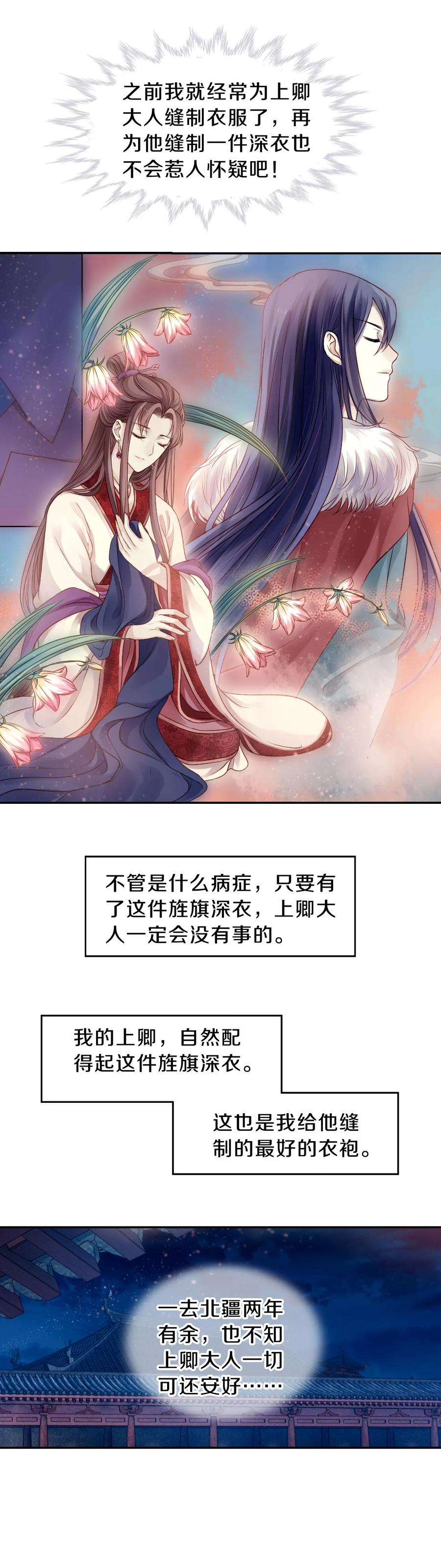 第38话 织女针216