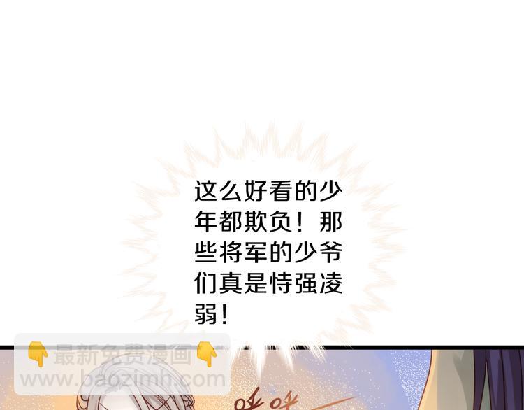 第5话 金干戈（2）6