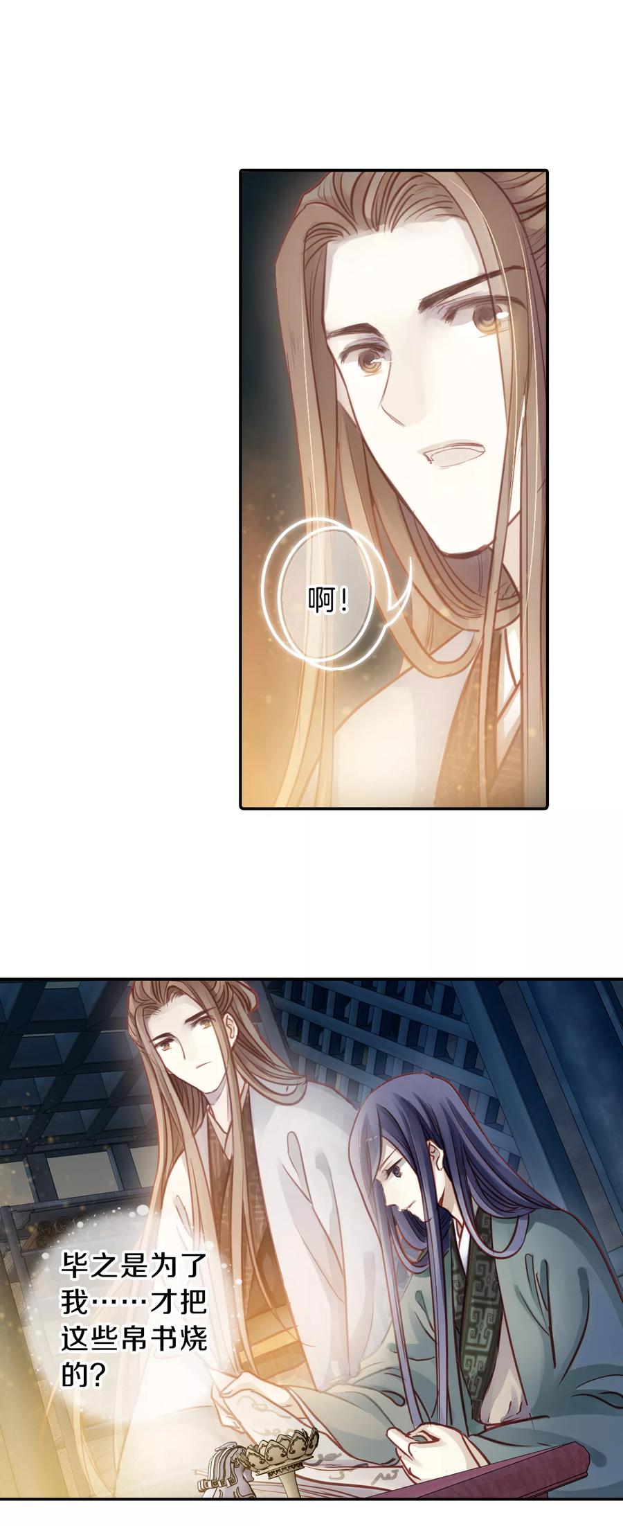 第45话 玉璇玑35