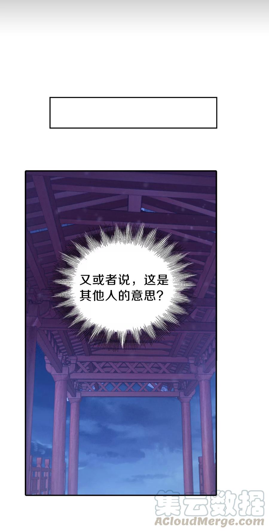 第29话 阴阳燧240