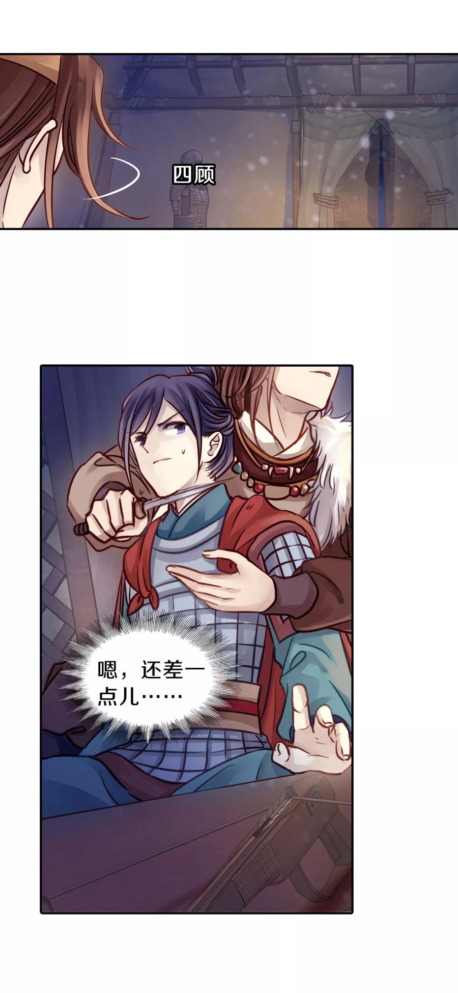 第33话 骨鸣镝241