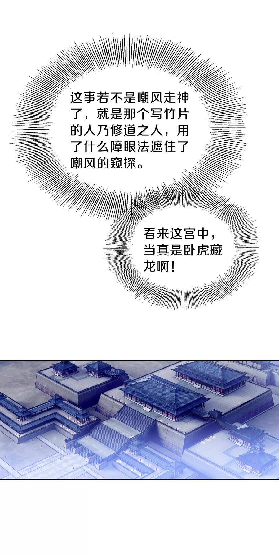 第9话 玄玉帛341