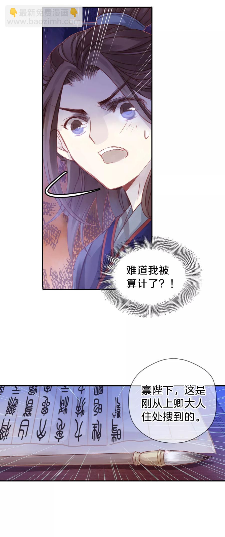 第18话 紫蚌笄331