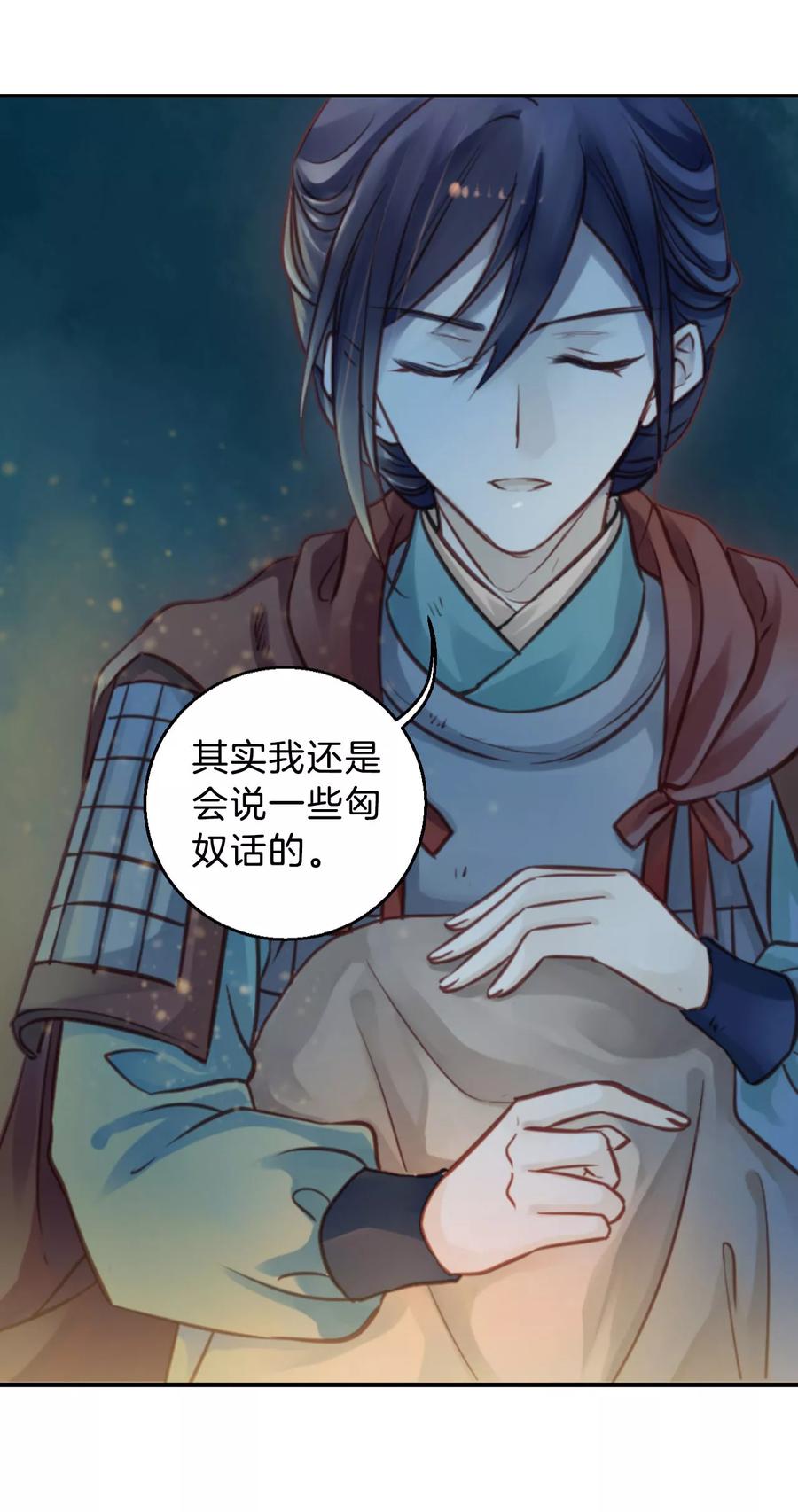 第36话 骨鸣镝55