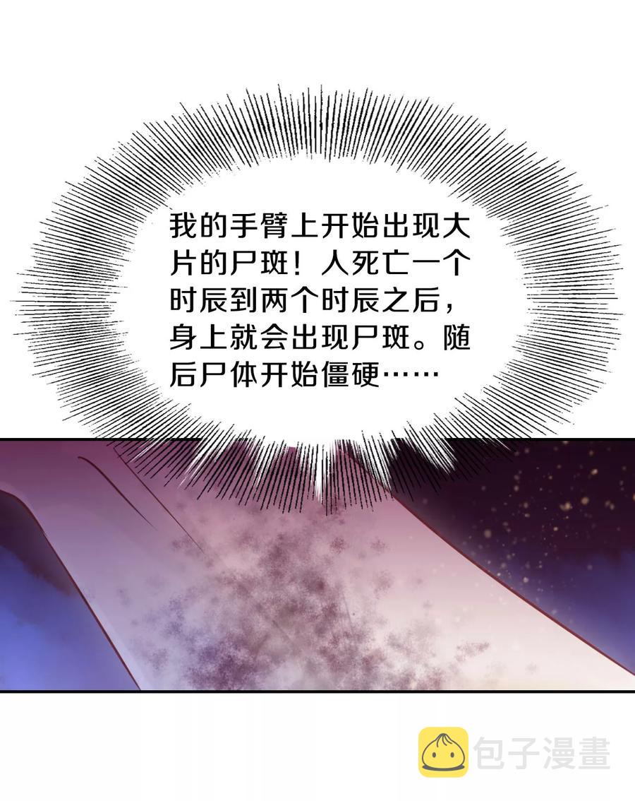 第33话 骨鸣镝219