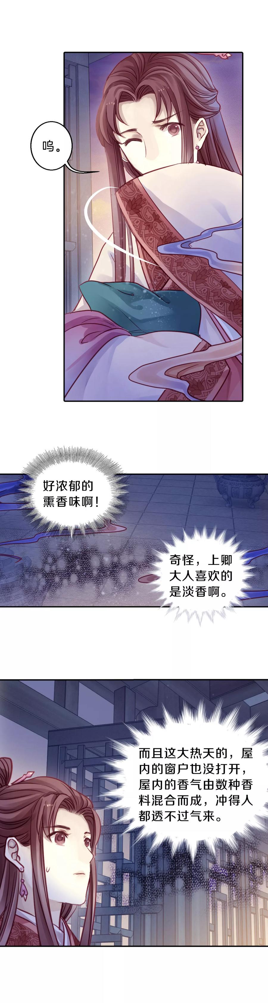第39话 织女针316