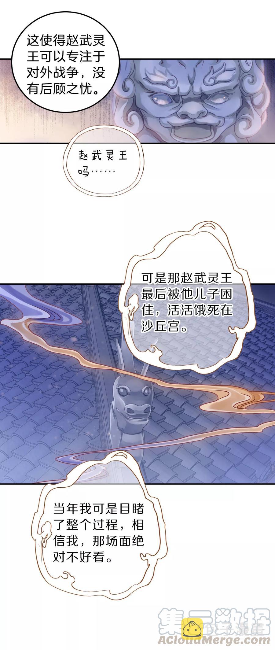第41话 织女针520