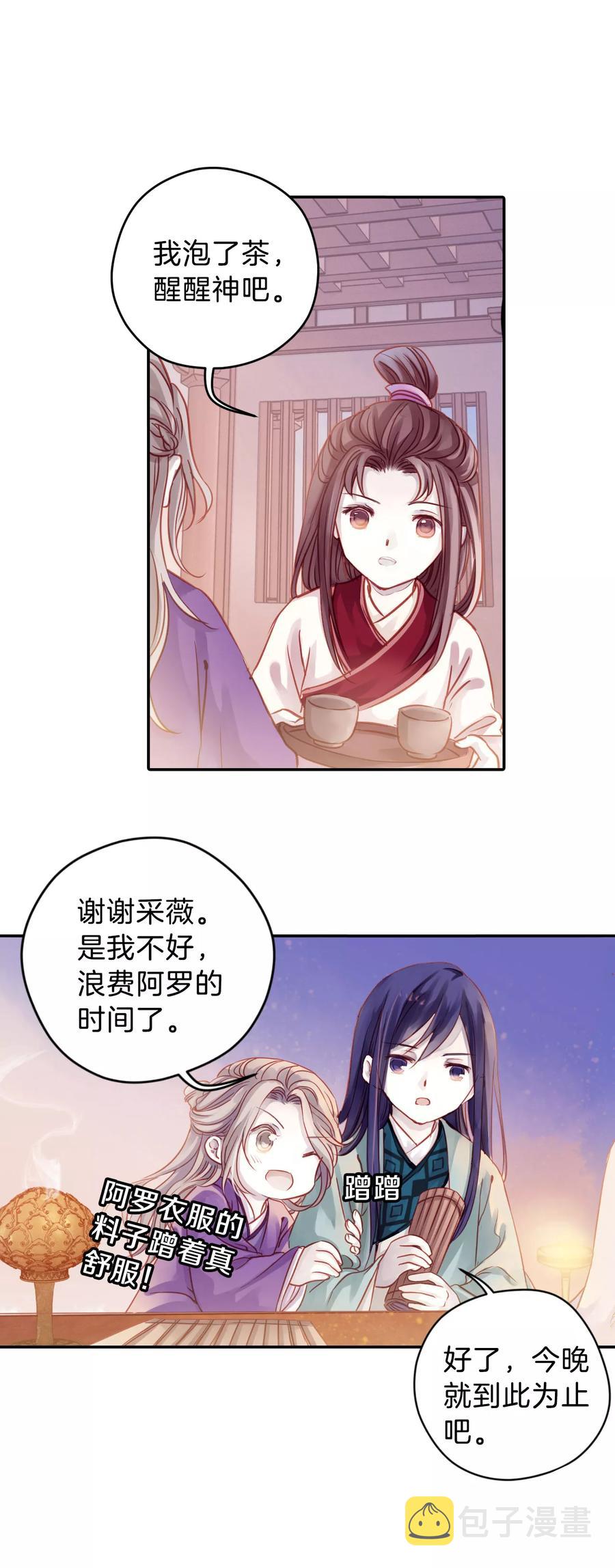 第12话 方天觚123