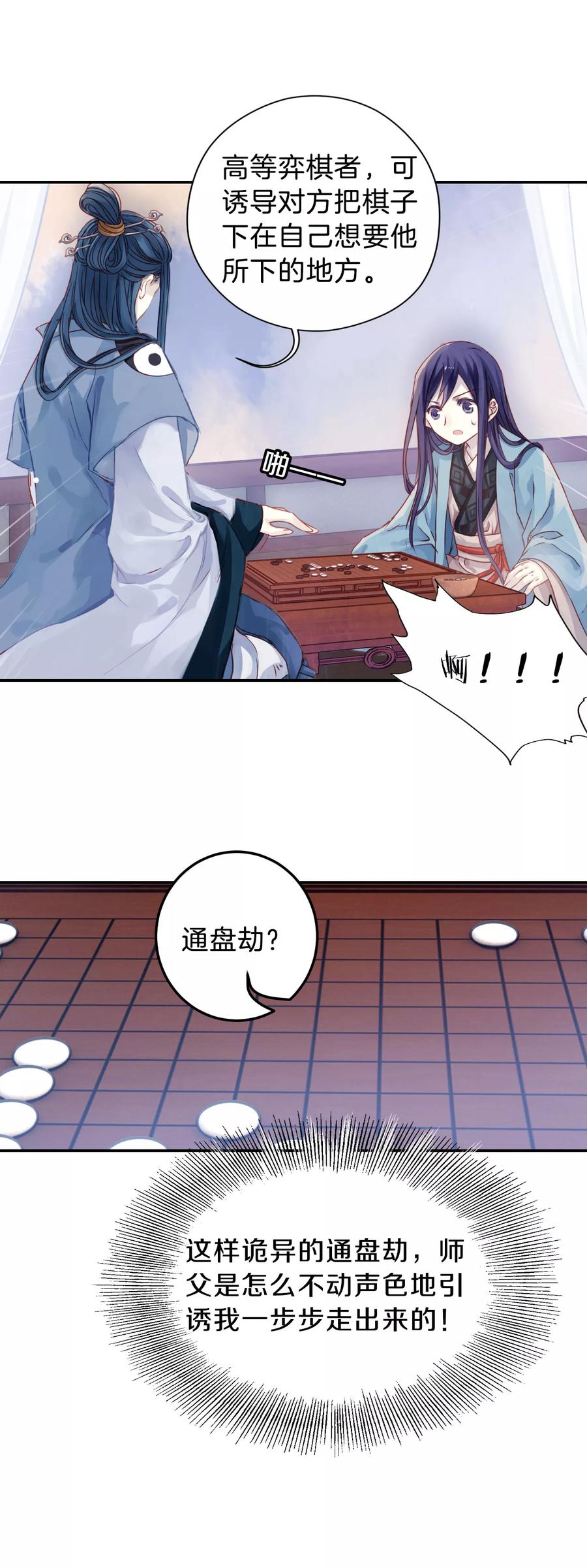 第17话 紫蚌笄225