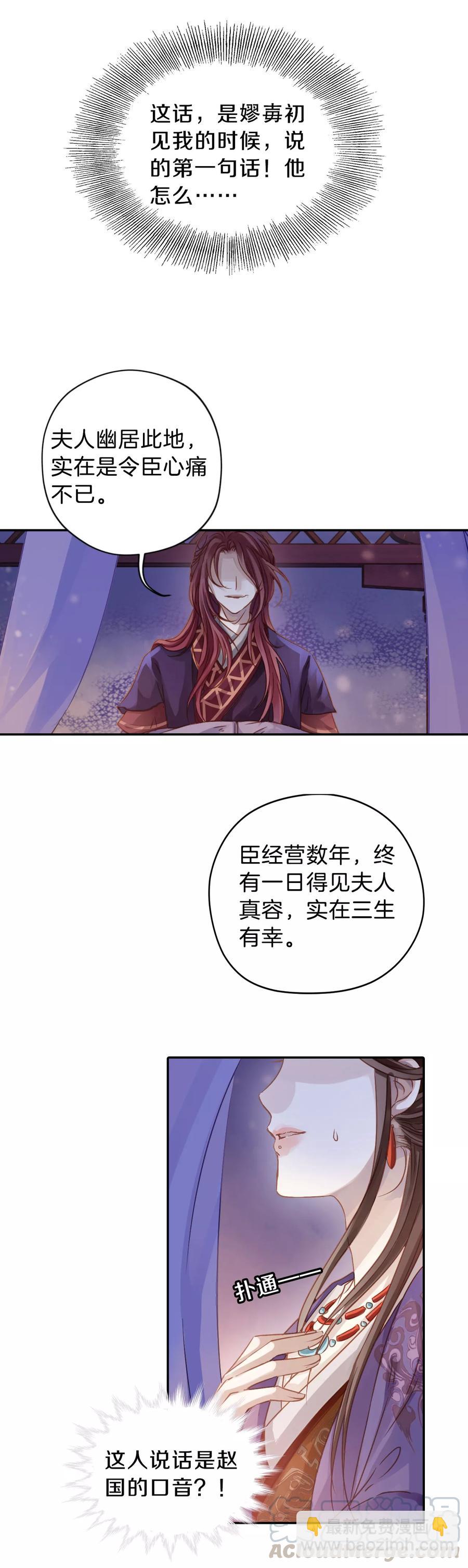 第14话 方天觚310