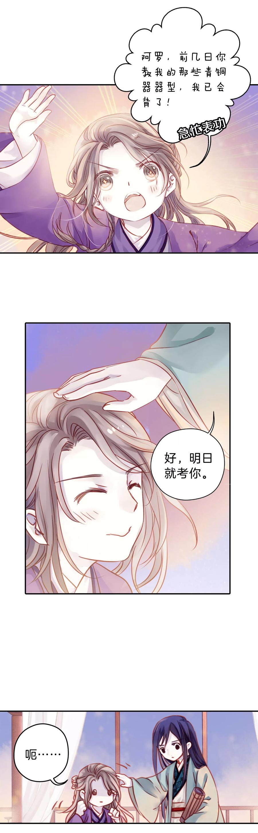 第12话 方天觚124