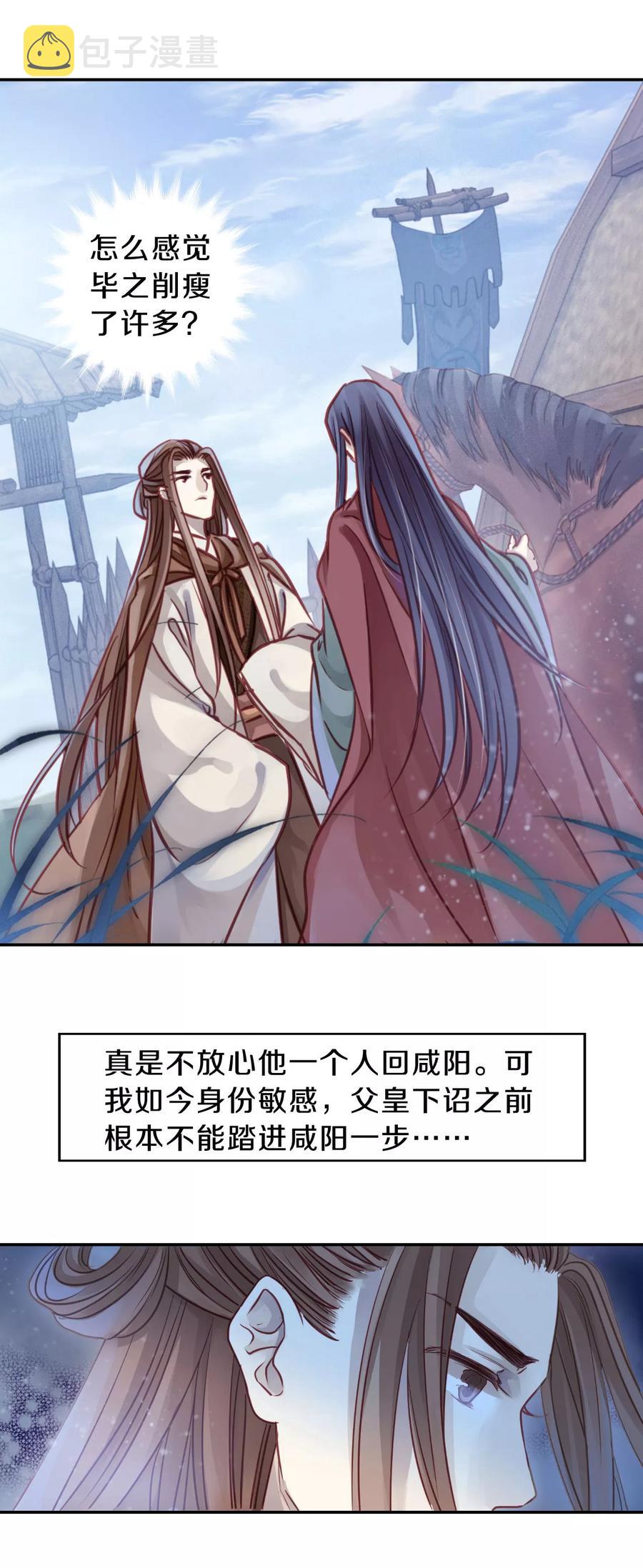 第38话 织女针236