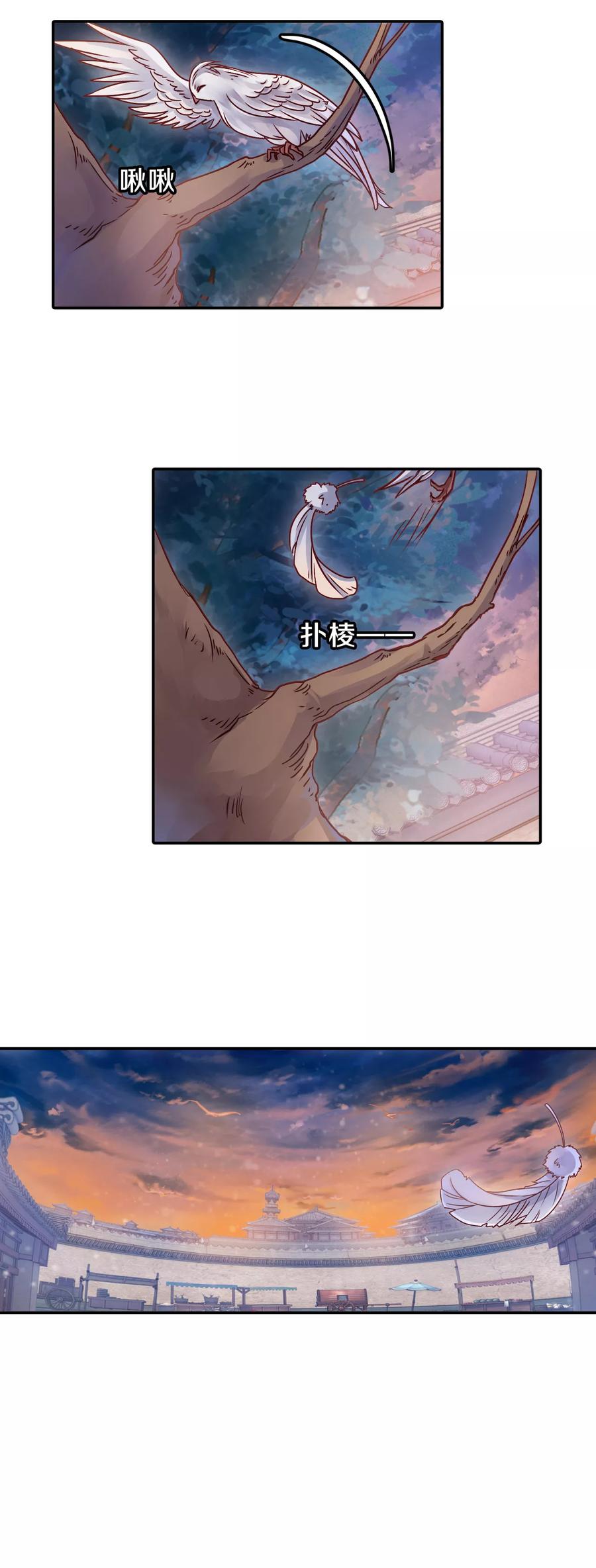 第41话 织女针545