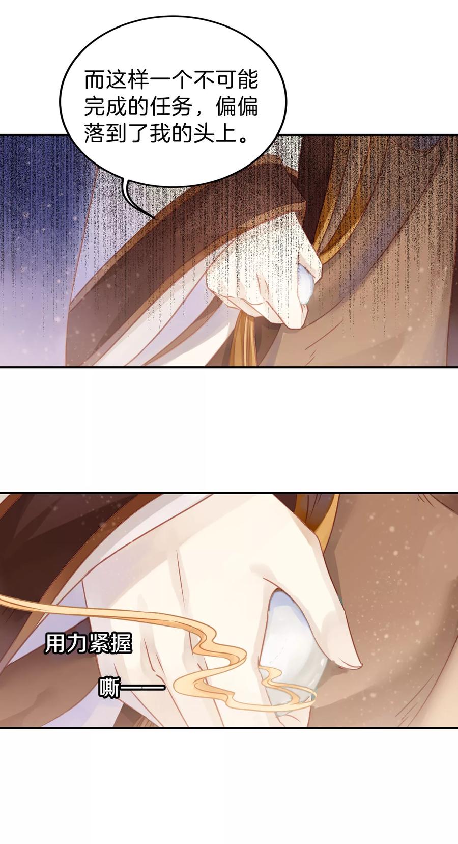 第25话 锡当卢141