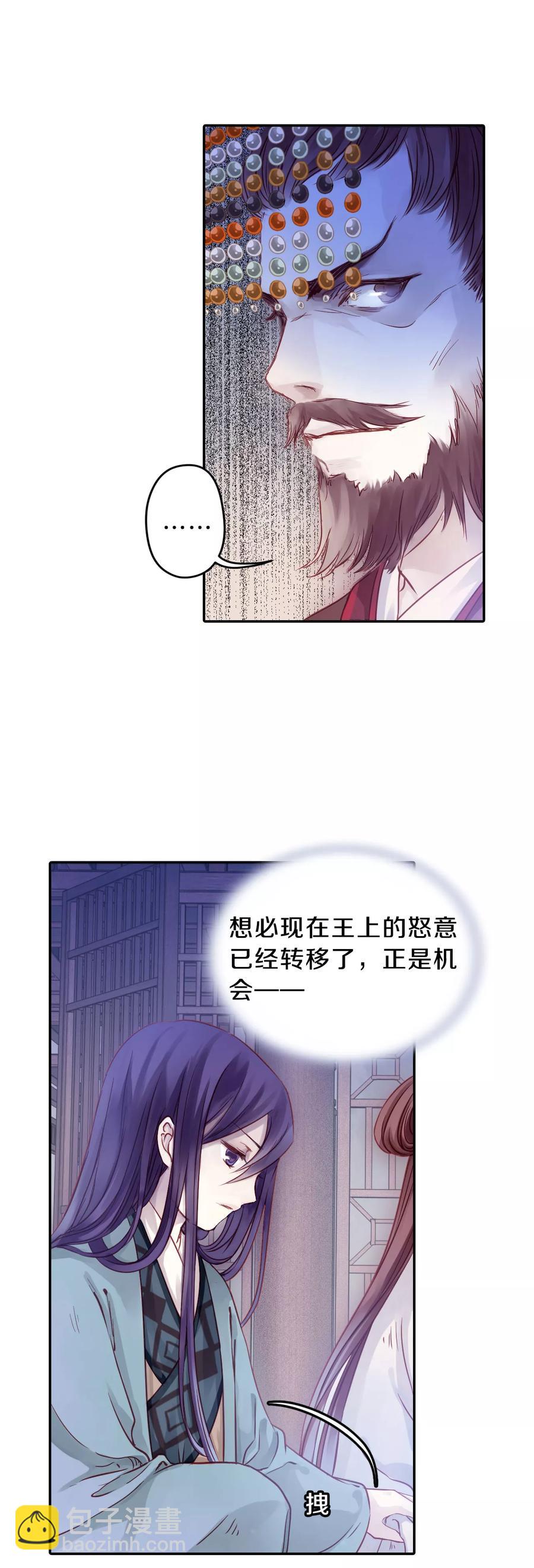 第16话 紫蚌笄132