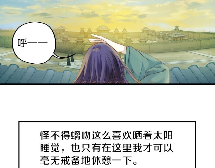 第3话 吞脊兽（3）59