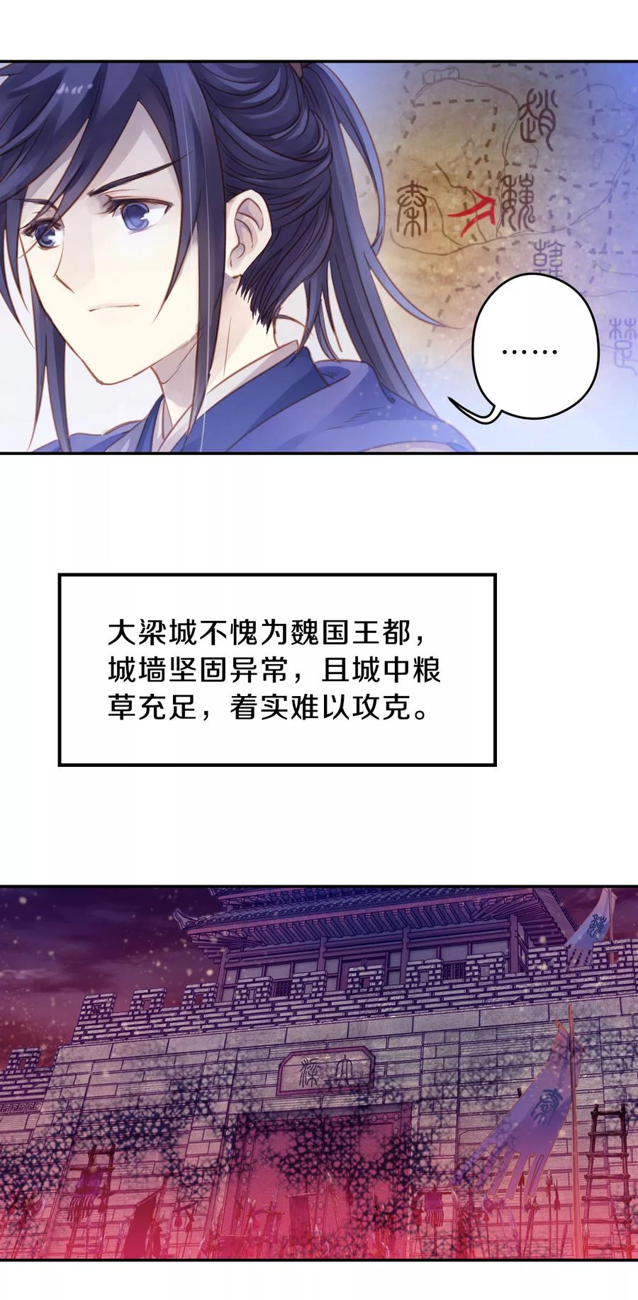 第22话 常胜戟19