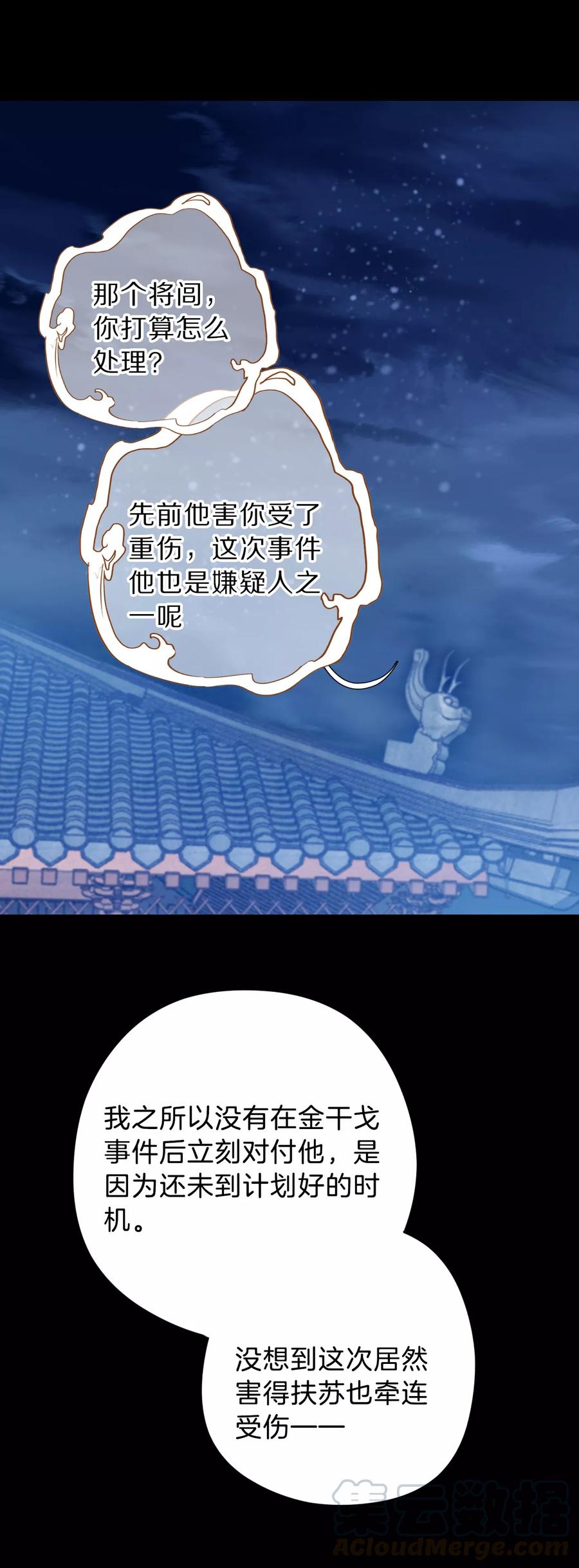 第17话 紫蚌笄220