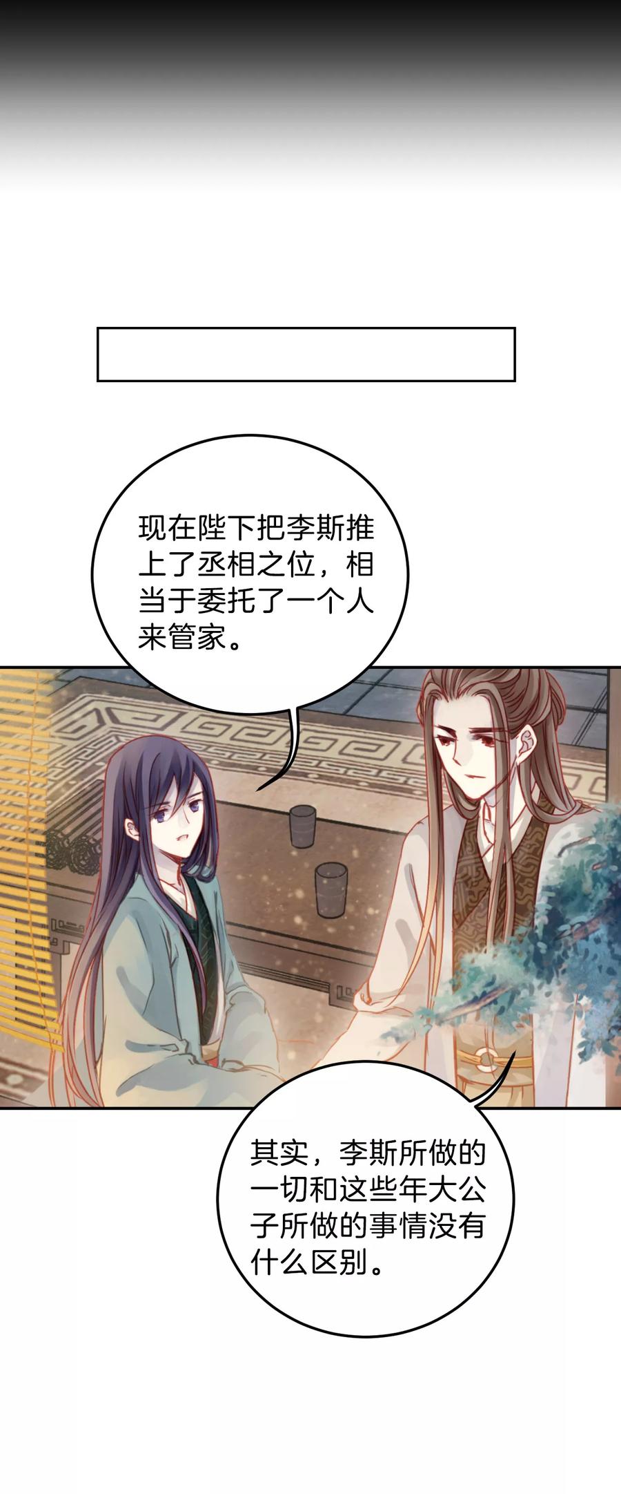 第31话 阴阳燧436