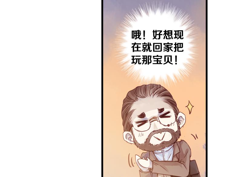 第1话 吞脊兽（1）40