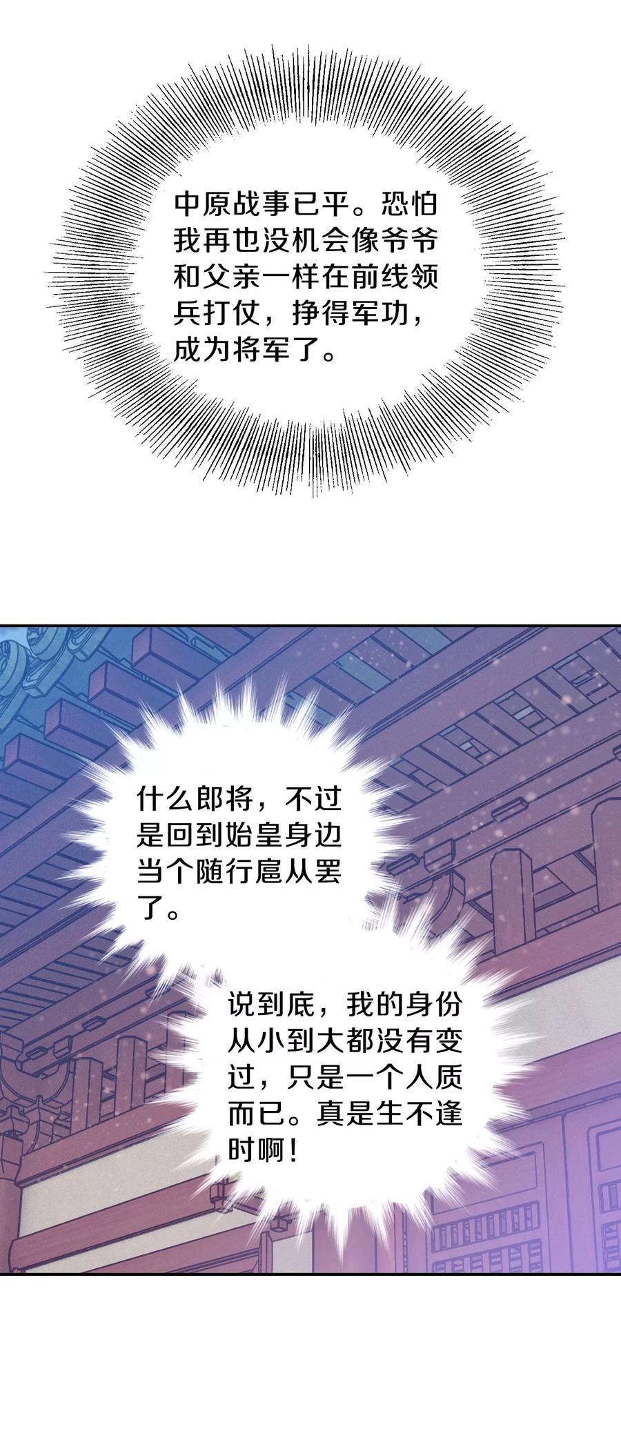 第26话 锡当卢23