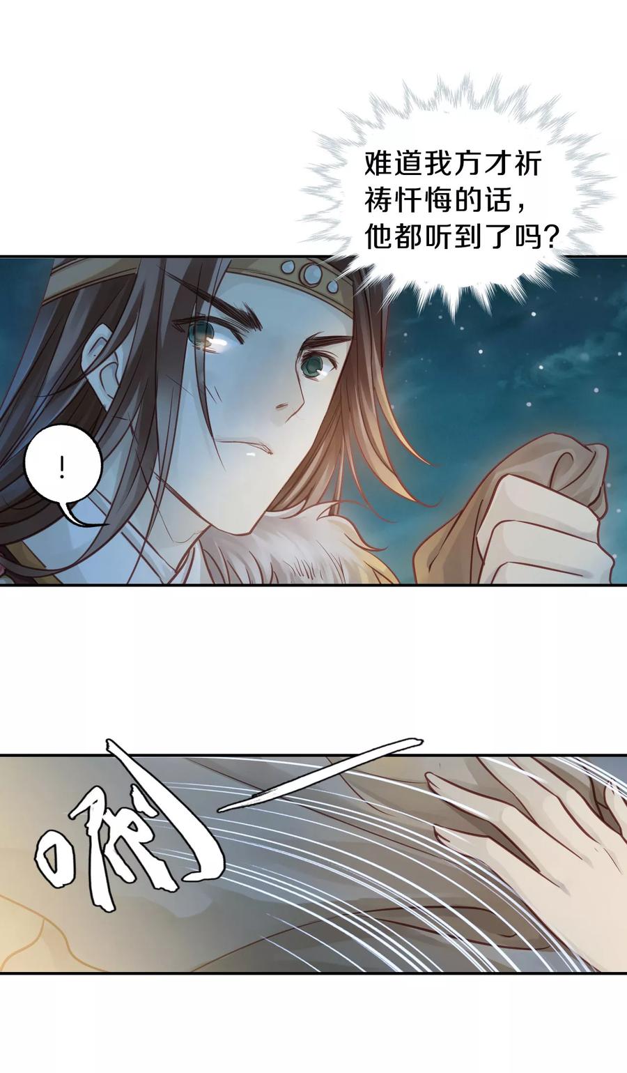 第36话 骨鸣镝57