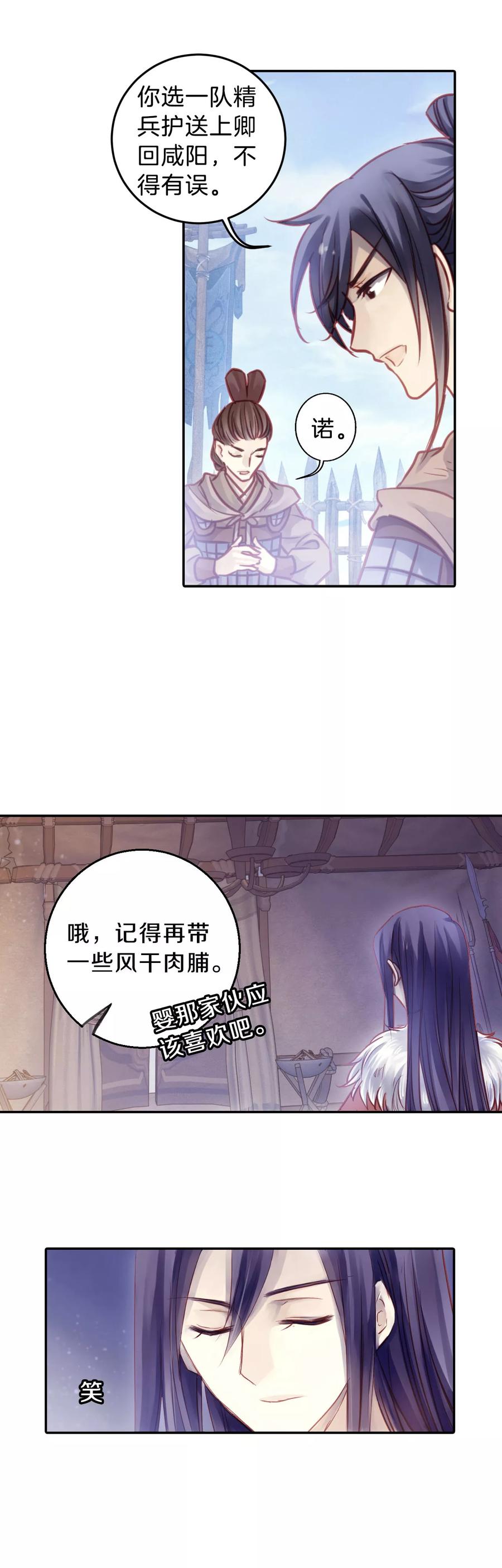 第37话 织女针18