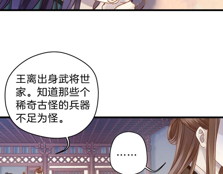 第4话 金干戈（1）71
