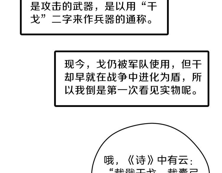 第4话 金干戈（1）69