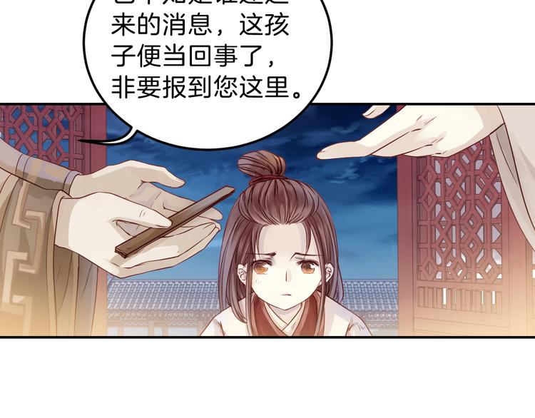 第7话 玄玉帛（1）21