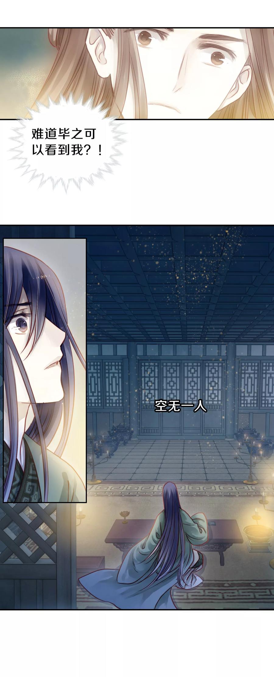 第44话 玉璇玑217