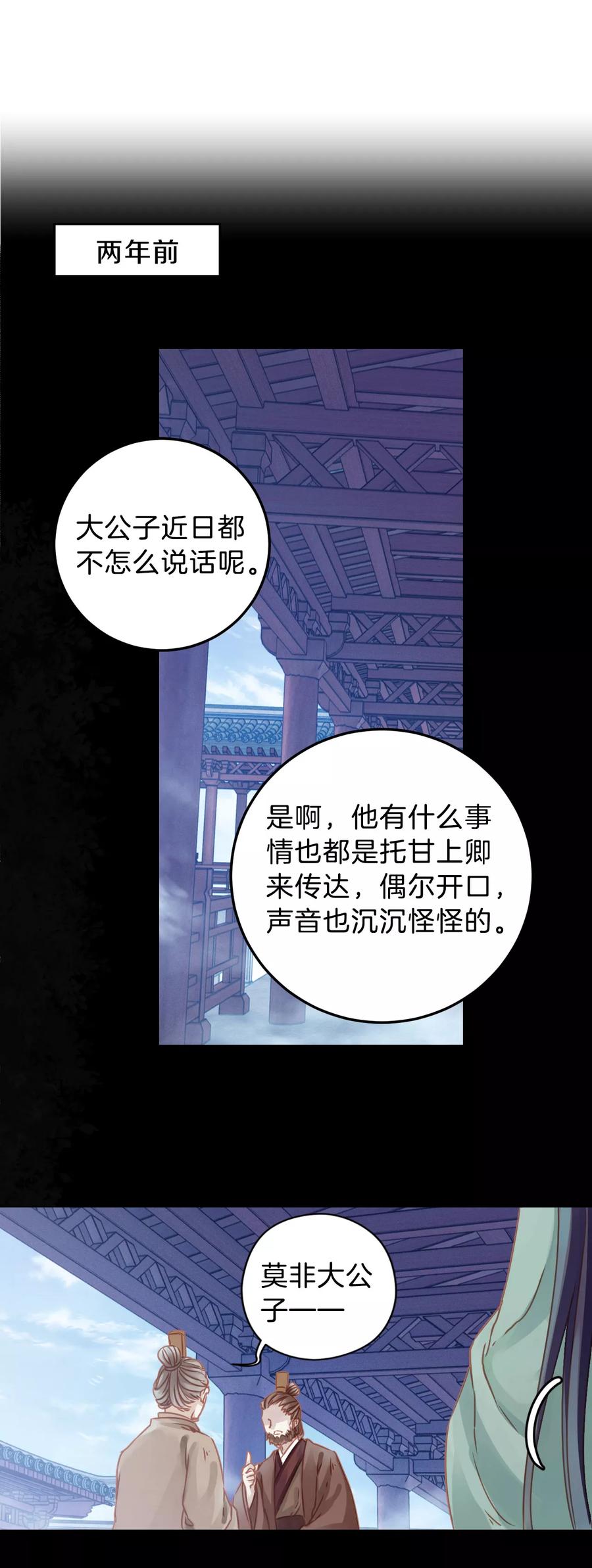 第20话 凌锦囊236
