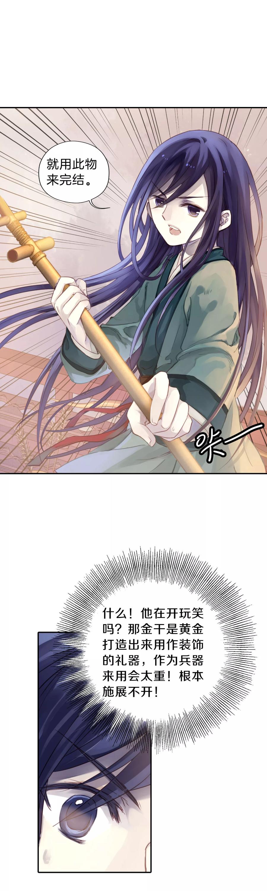 第11话 玄玉帛56