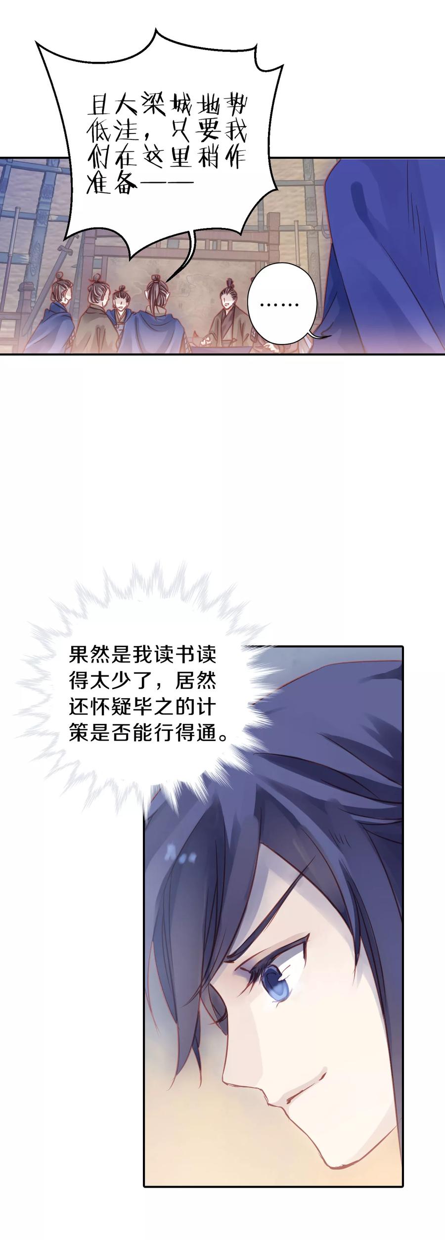 第22话 常胜戟142