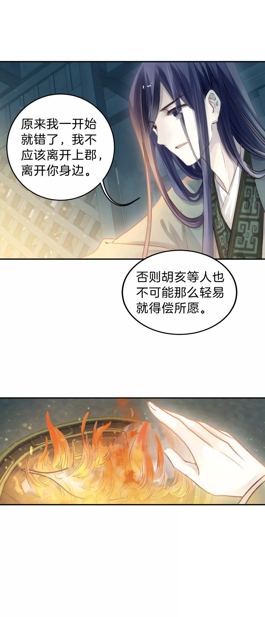第45话 玉璇玑311
