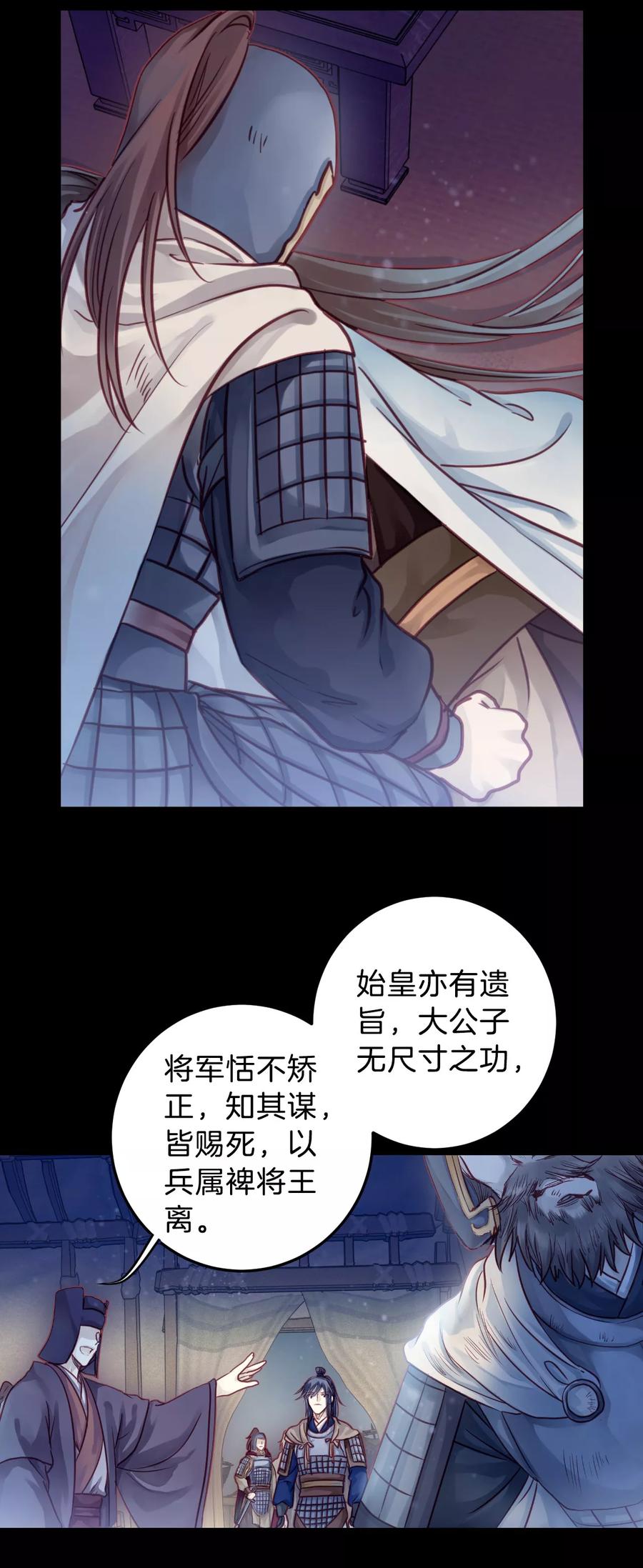 第48话 最终话：后记18