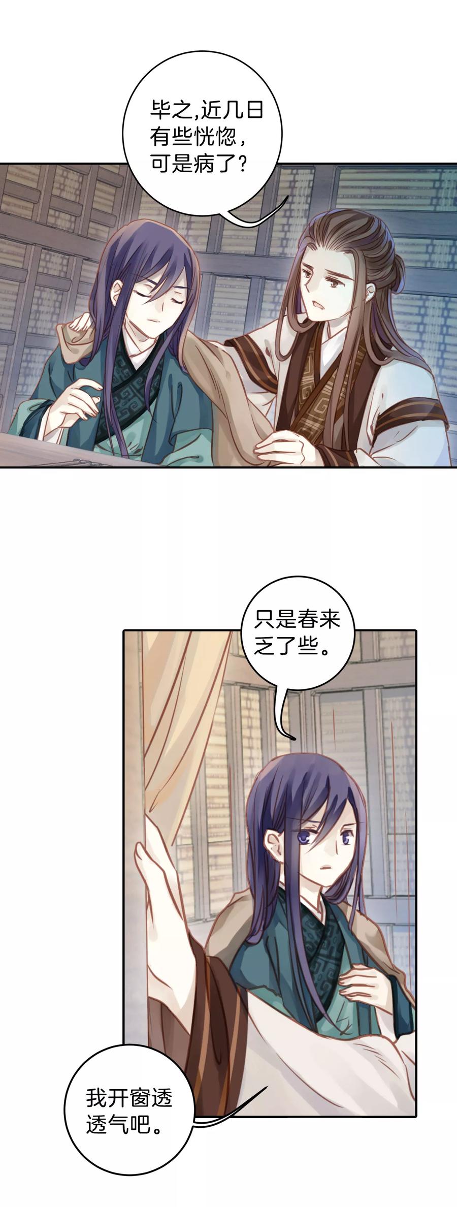 第23话 常胜戟213
