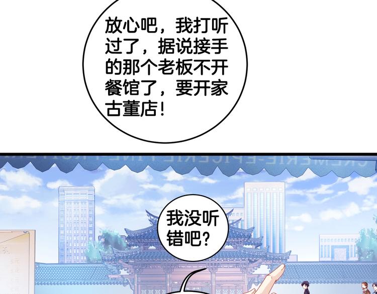 第1话 吞脊兽（1）12
