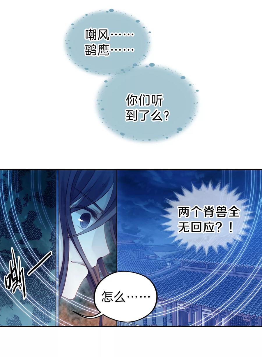 第30话 阴阳燧314