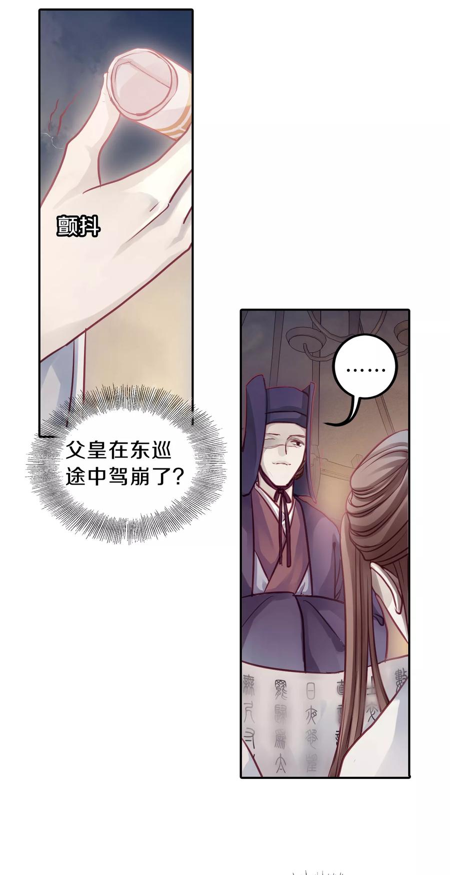第43话 玉璇玑18