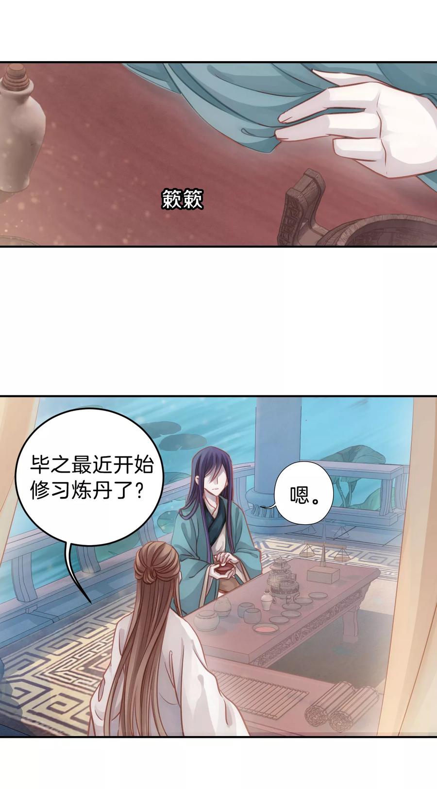 第28话 阴阳燧19