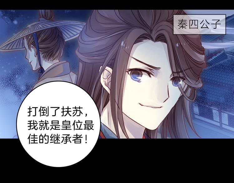 序章：千年之前26