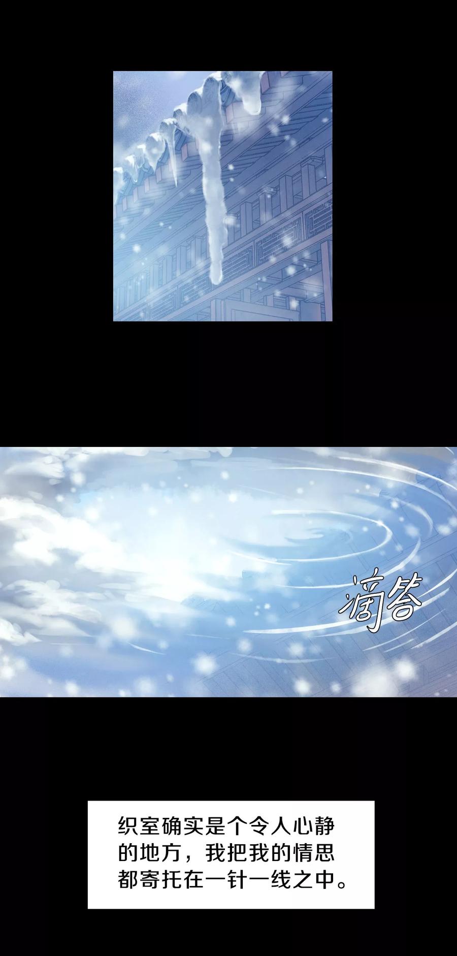 第39话 织女针331